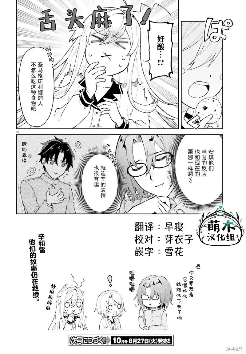 第26页