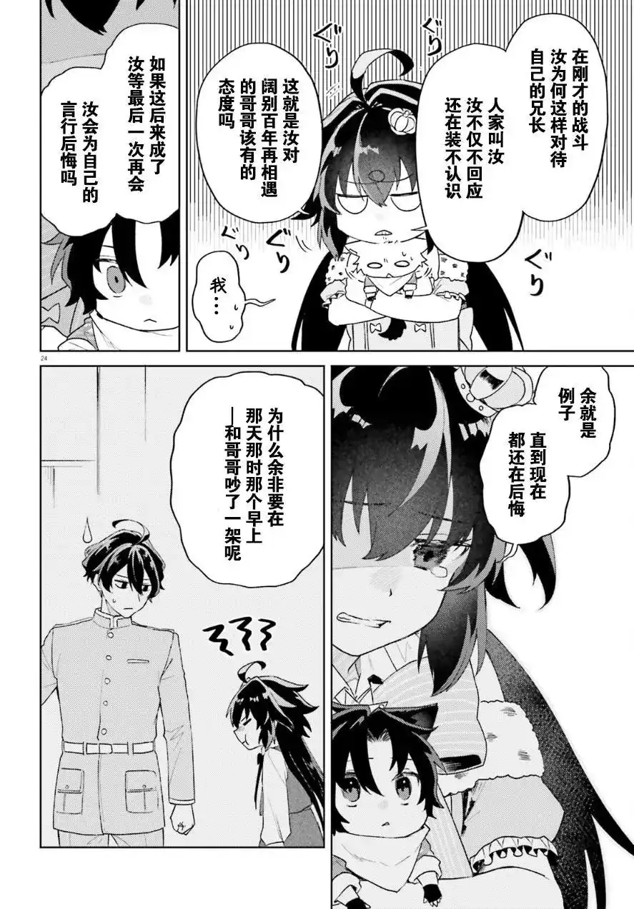 第24页