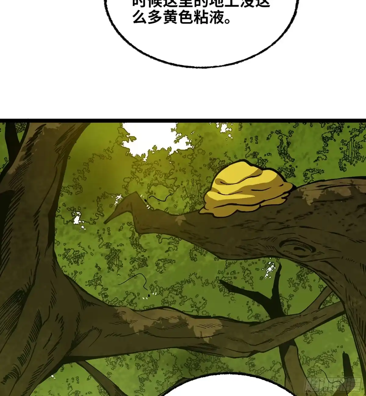 我独自黏菌 38 试探人类 第27页