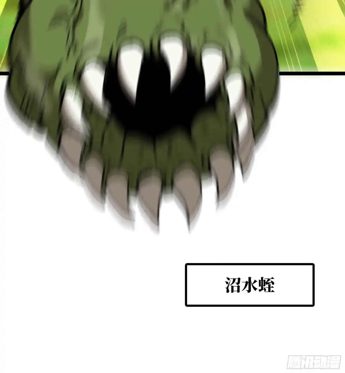 我独自黏菌 38 试探人类 第41页