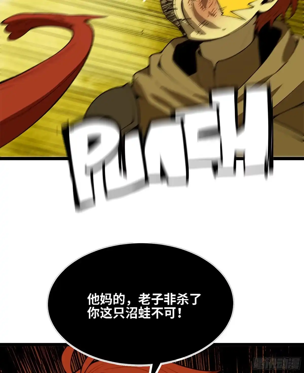 我独自黏菌 38 试探人类 第113页
