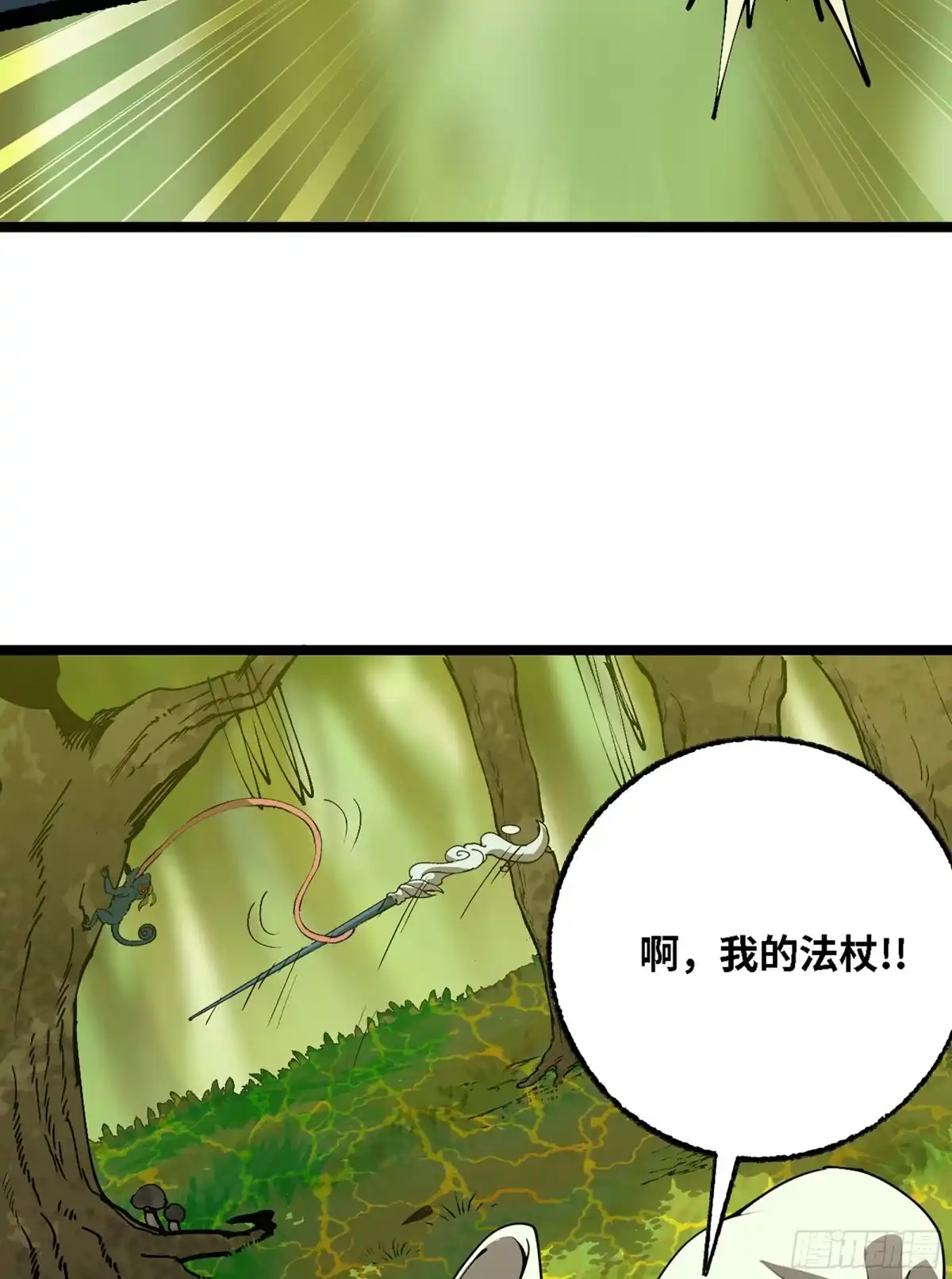我独自黏菌 38 试探人类 第145页