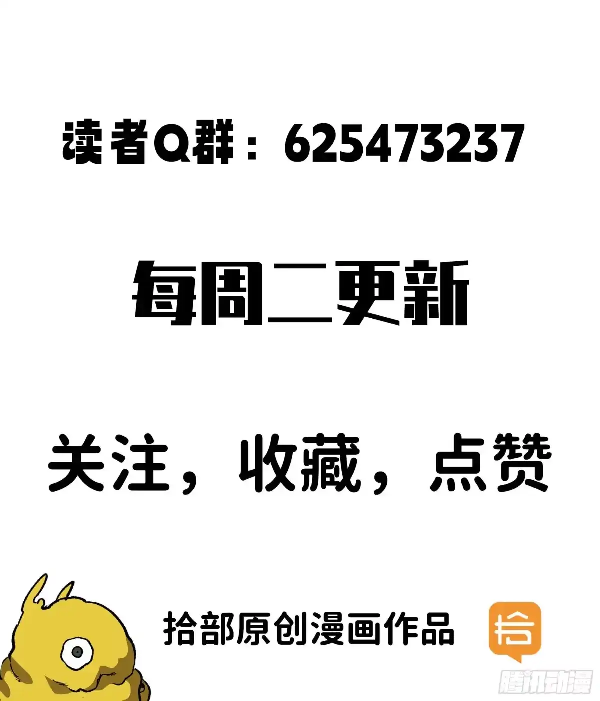 我独自黏菌 38 试探人类 第183页