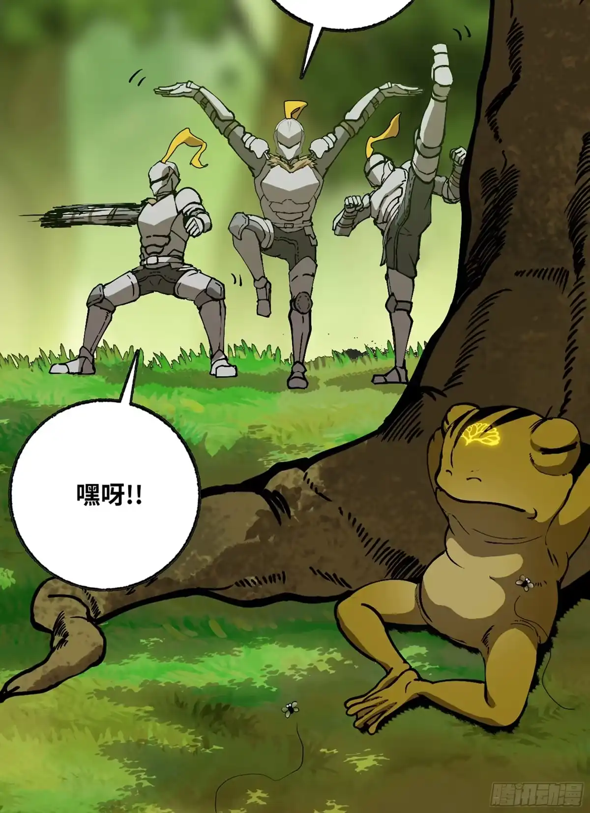 我独自黏菌 38 试探人类 第6页