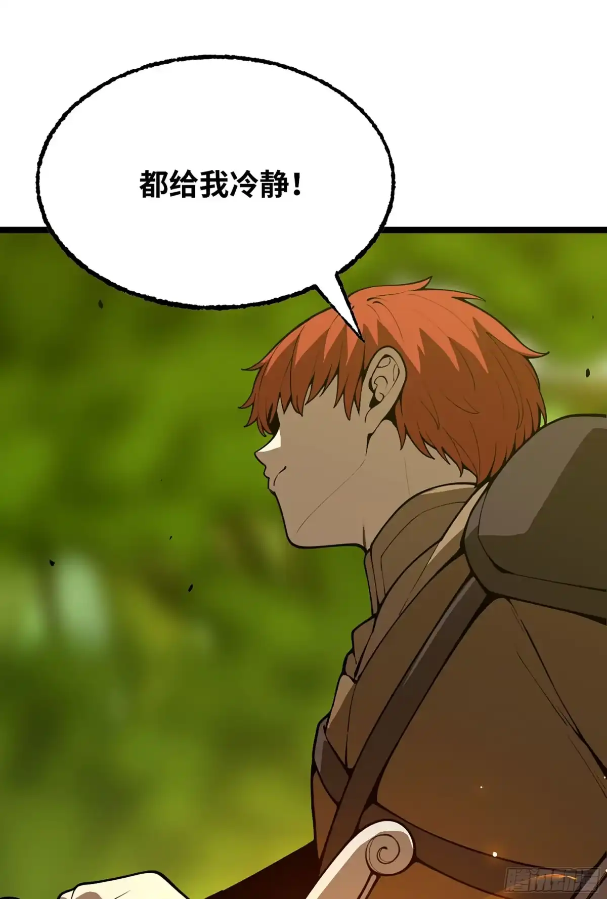 我独自黏菌 38 试探人类 第64页