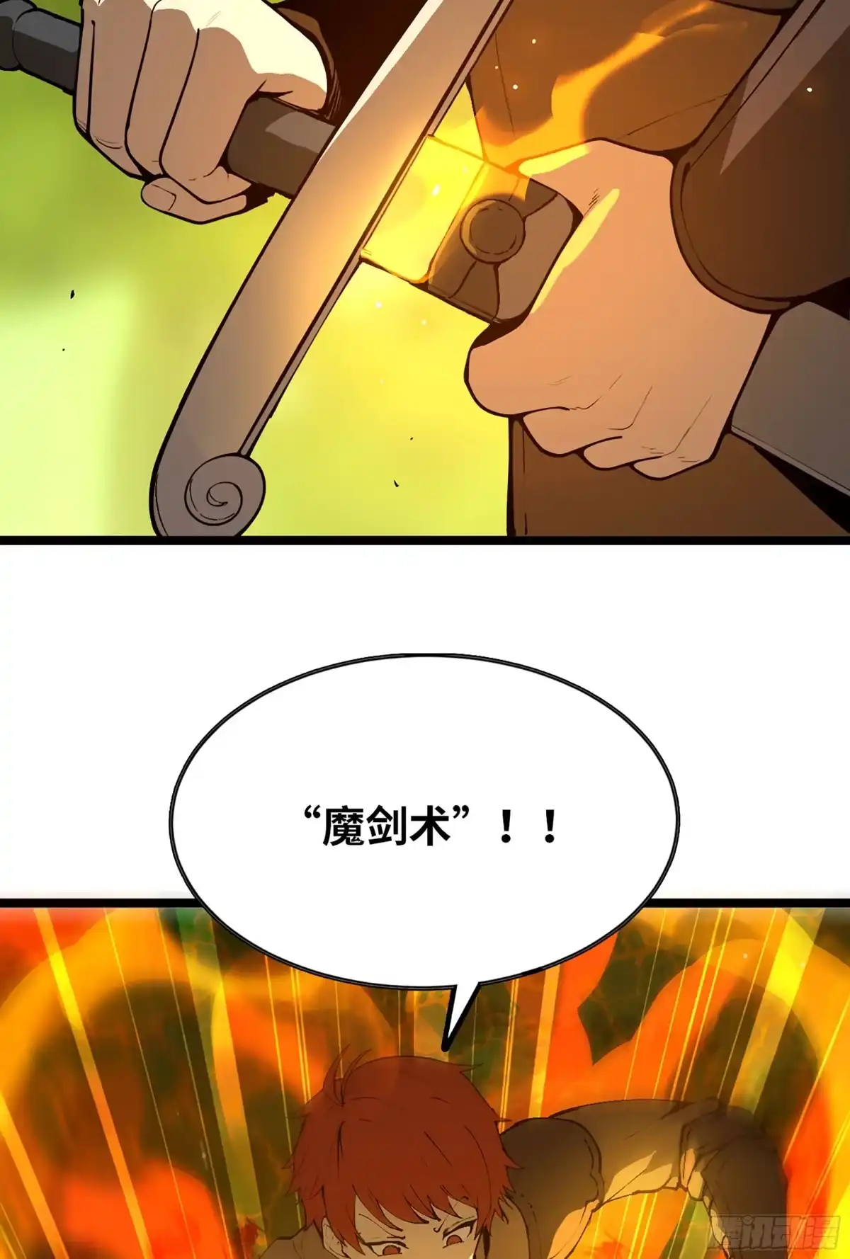 我独自黏菌 38 试探人类 第66页