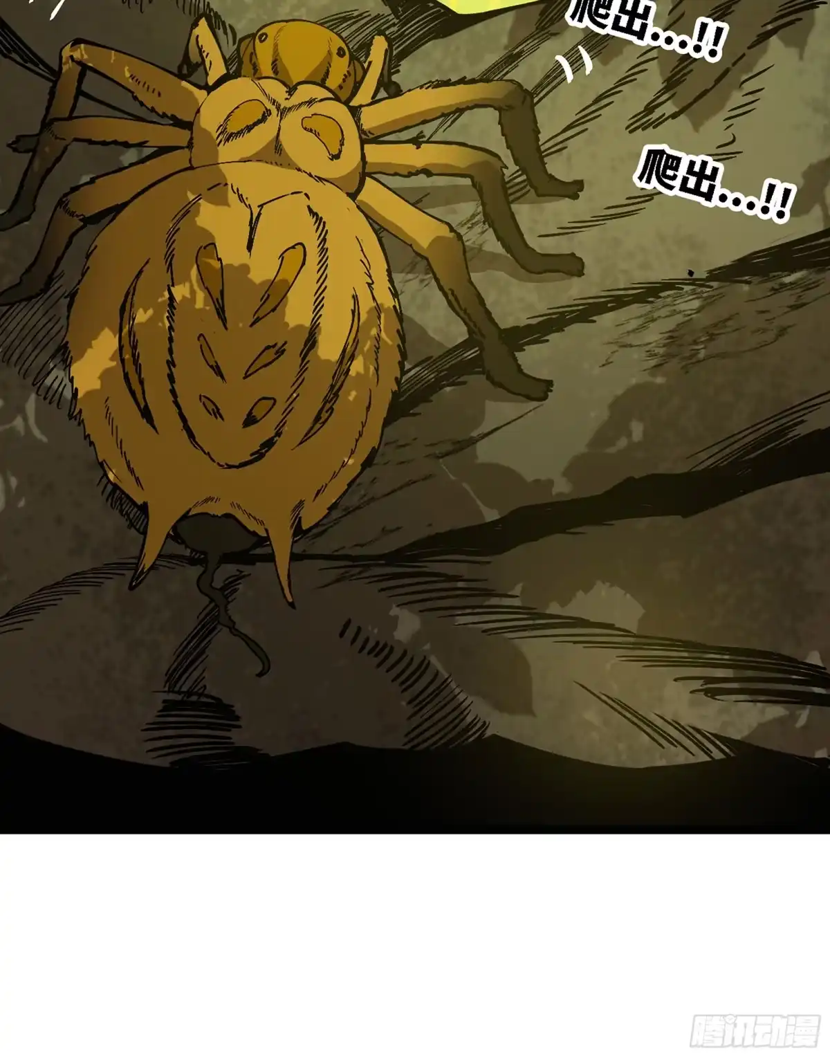 我独自黏菌 38 试探人类 第126页