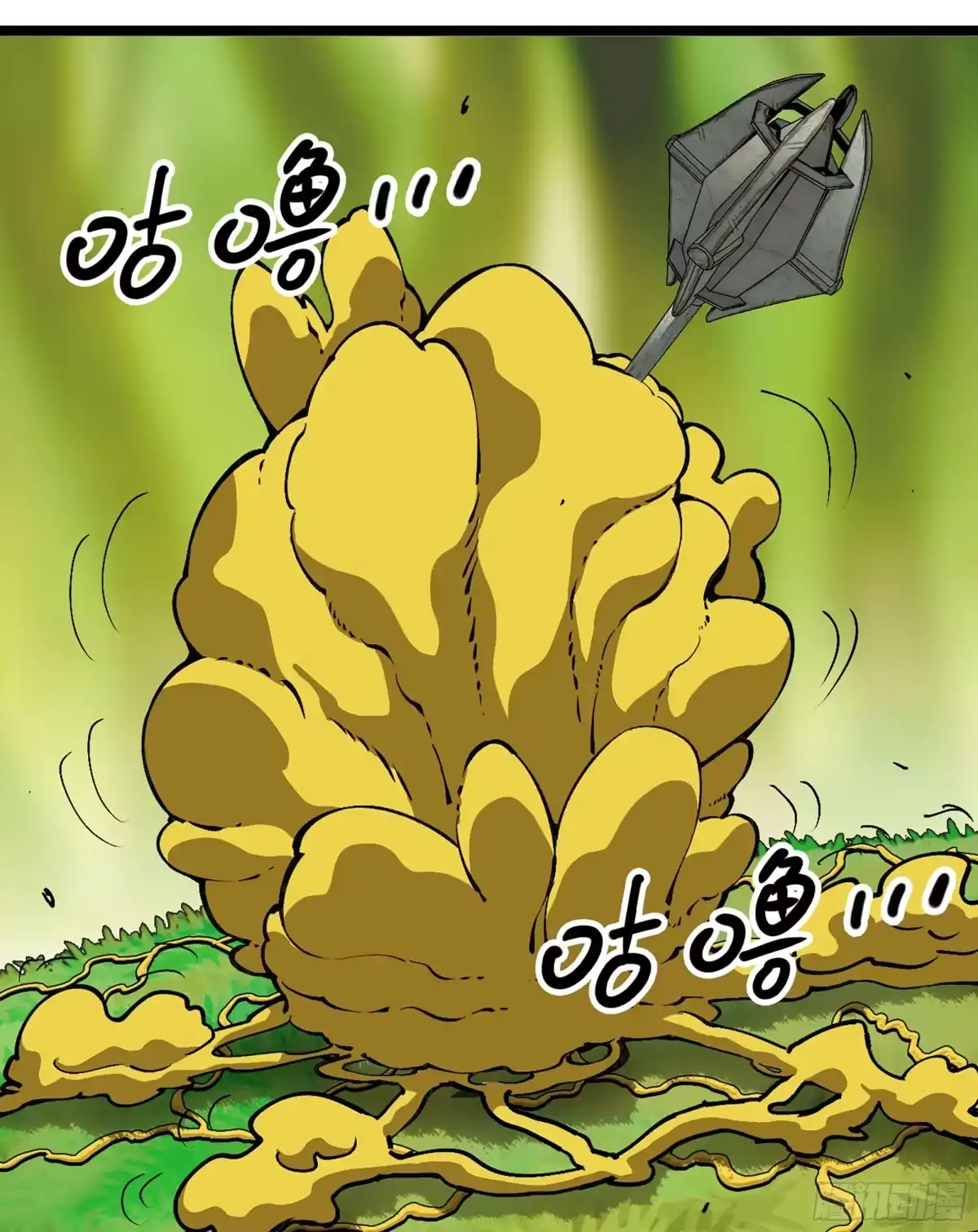 我独自黏菌 38 试探人类 第166页