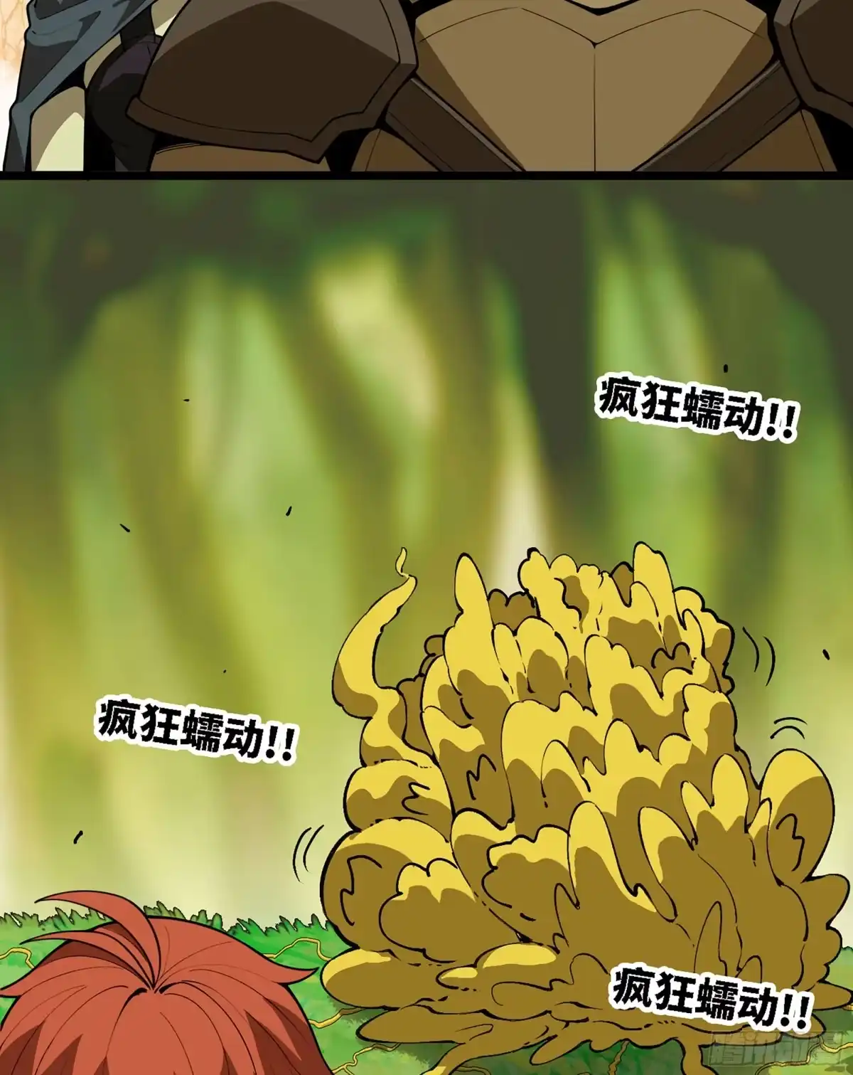 我独自黏菌 38 试探人类 第170页