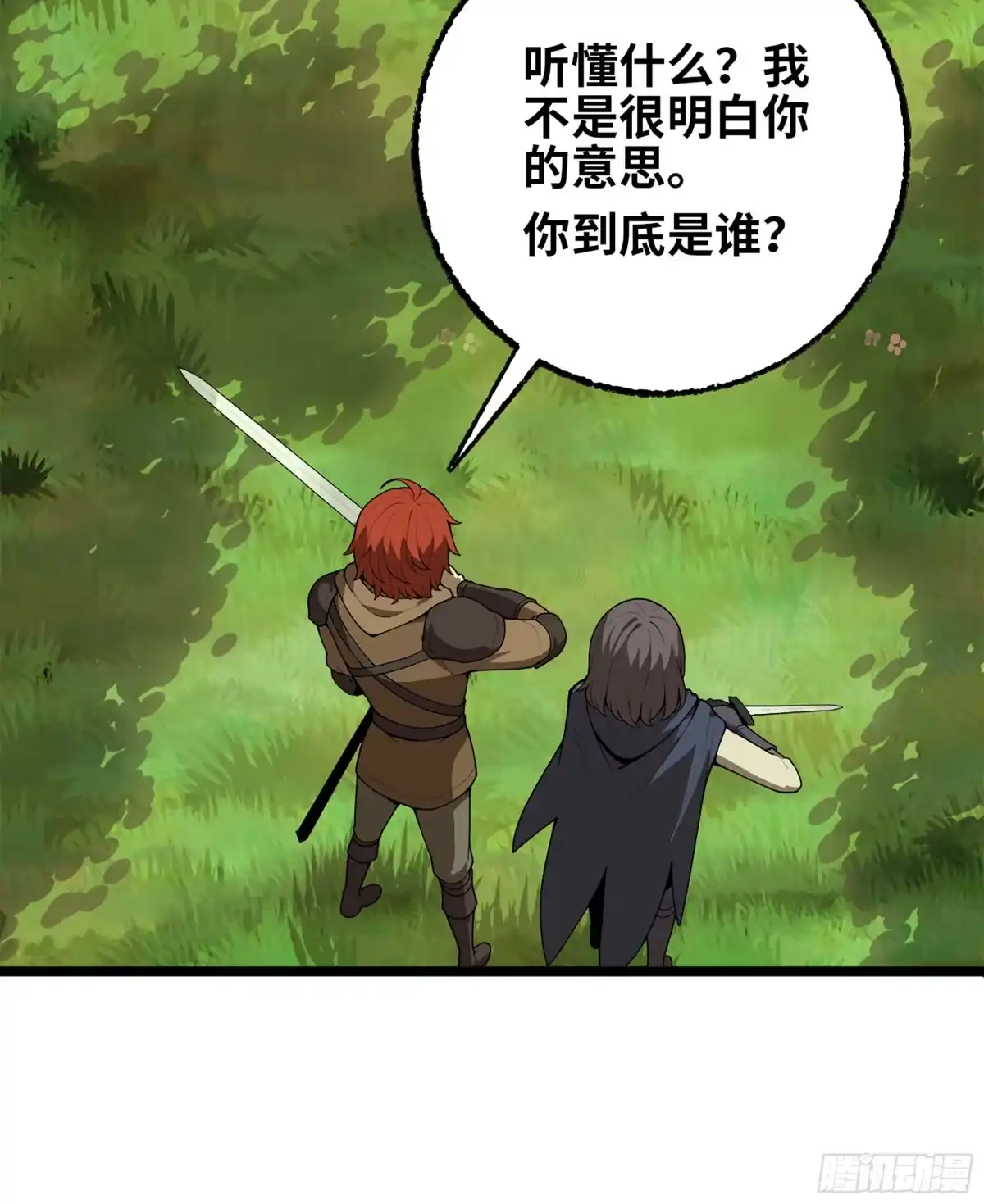 我独自黏菌 39 异教徒？ 第21页