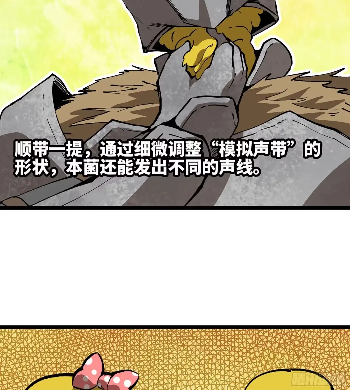 我独自黏菌 39 异教徒？ 第35页