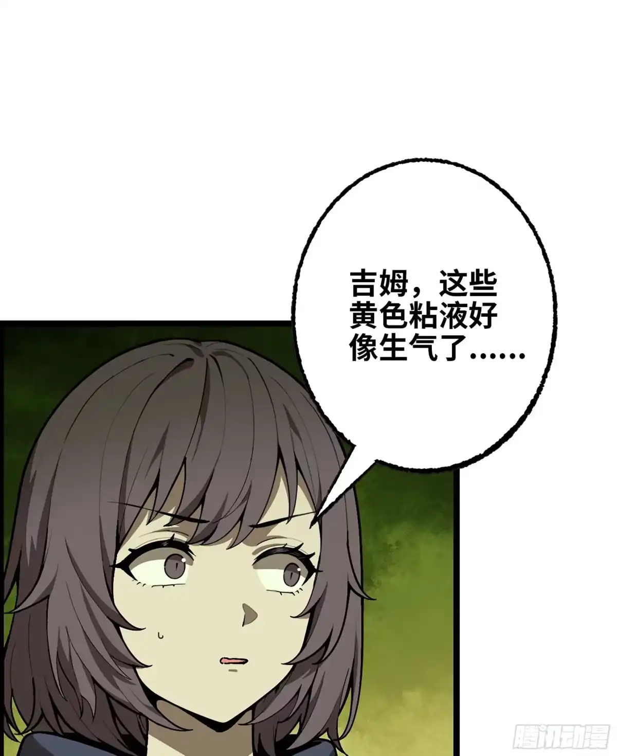 我独自黏菌 39 异教徒？ 第3页