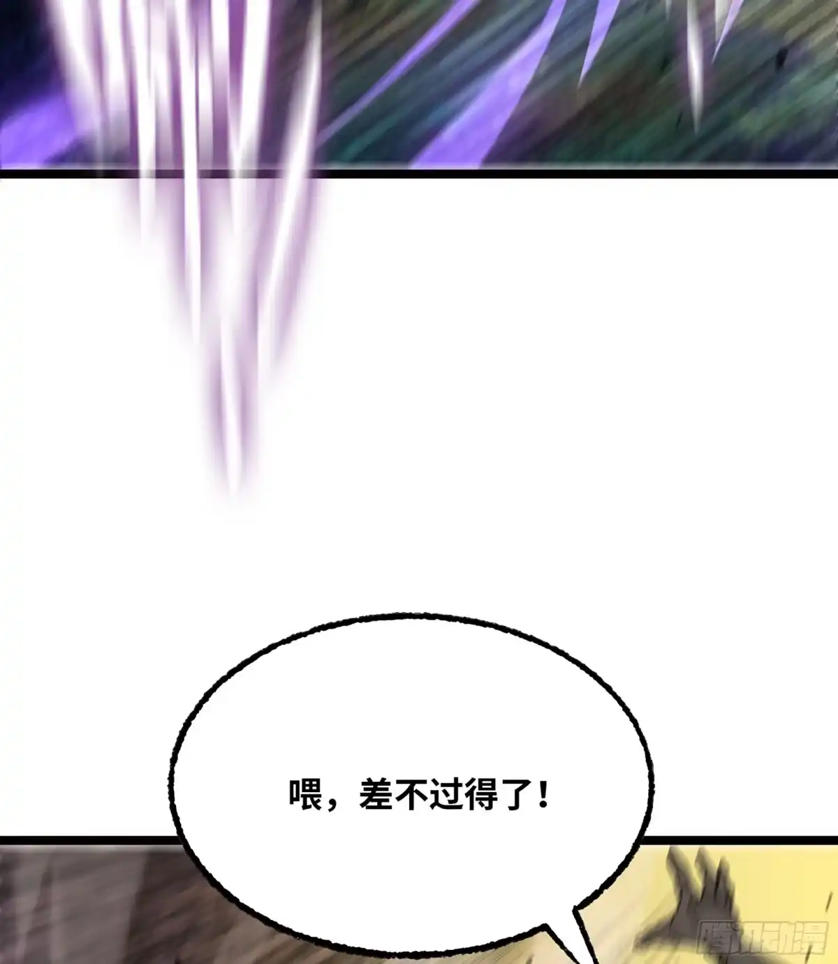 我独自黏菌 39 异教徒？ 第57页