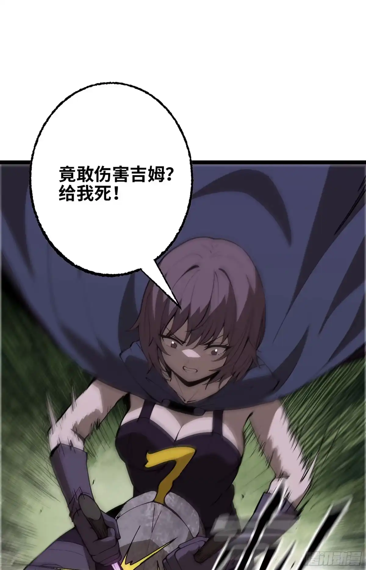 我独自黏菌 39 异教徒？ 第83页