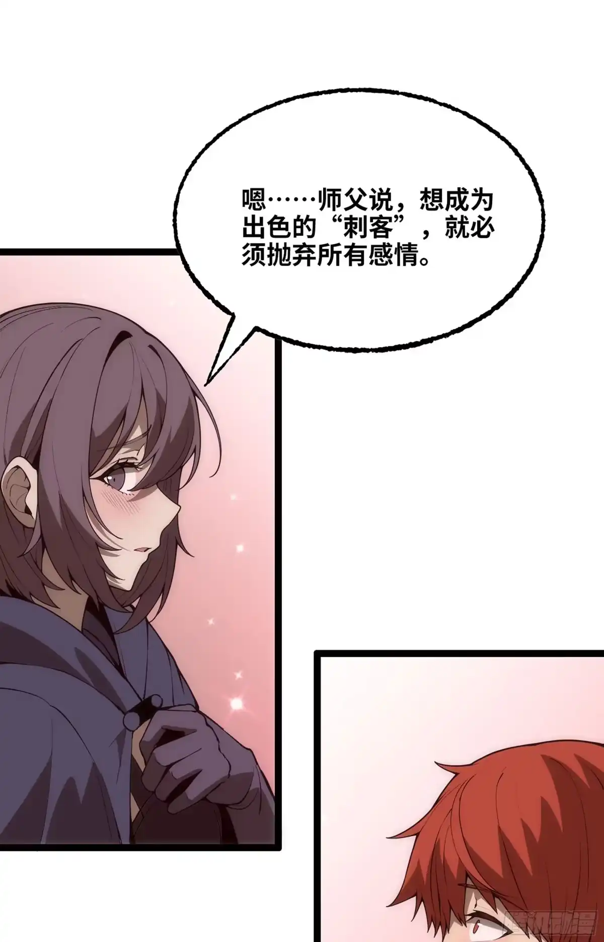 我独自黏菌 39 异教徒？ 第97页