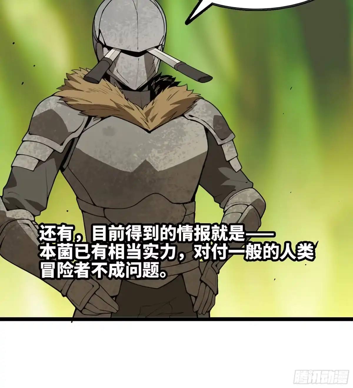 我独自黏菌 39 异教徒？ 第127页