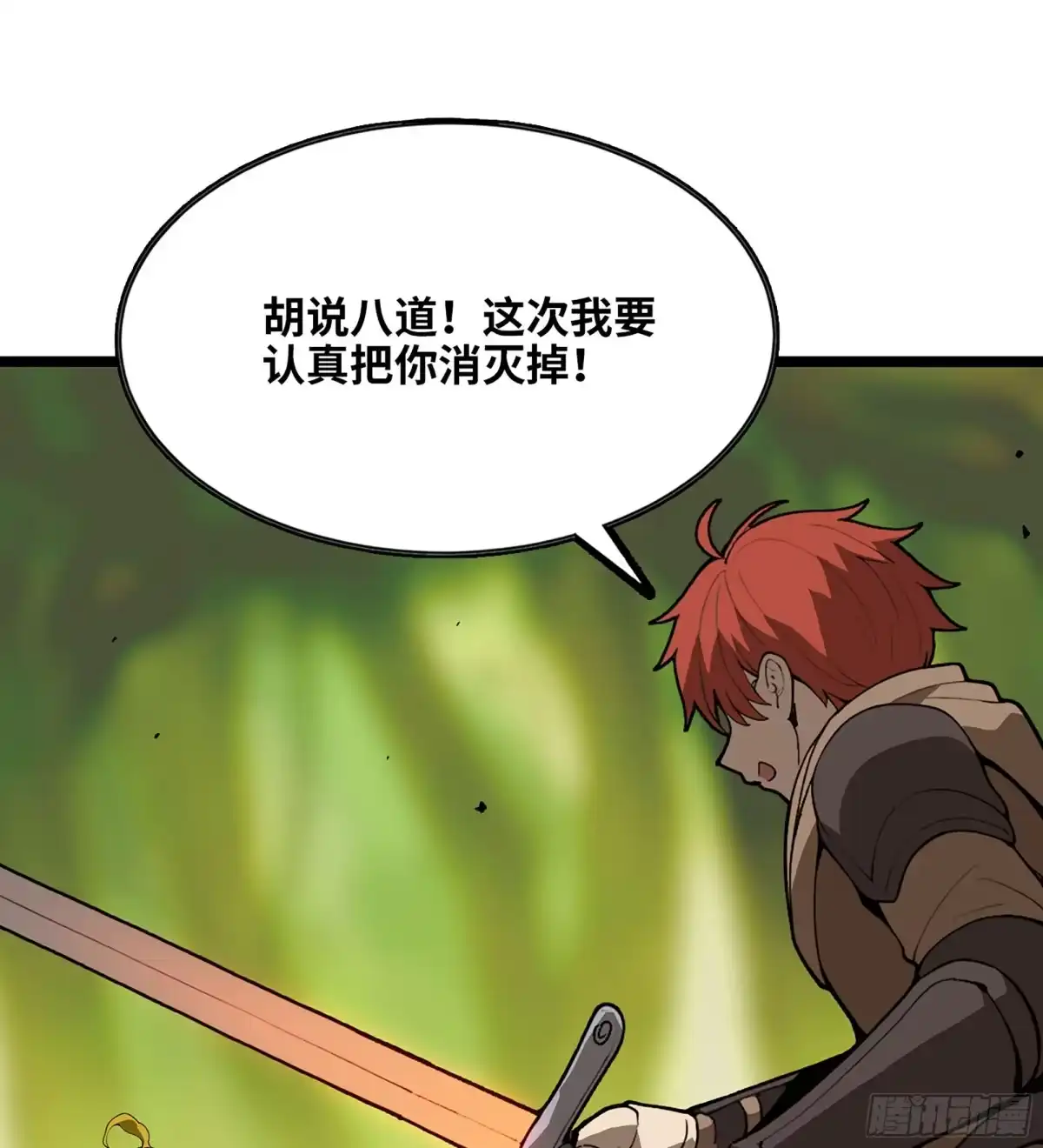 我独自黏菌 39 异教徒？ 第129页