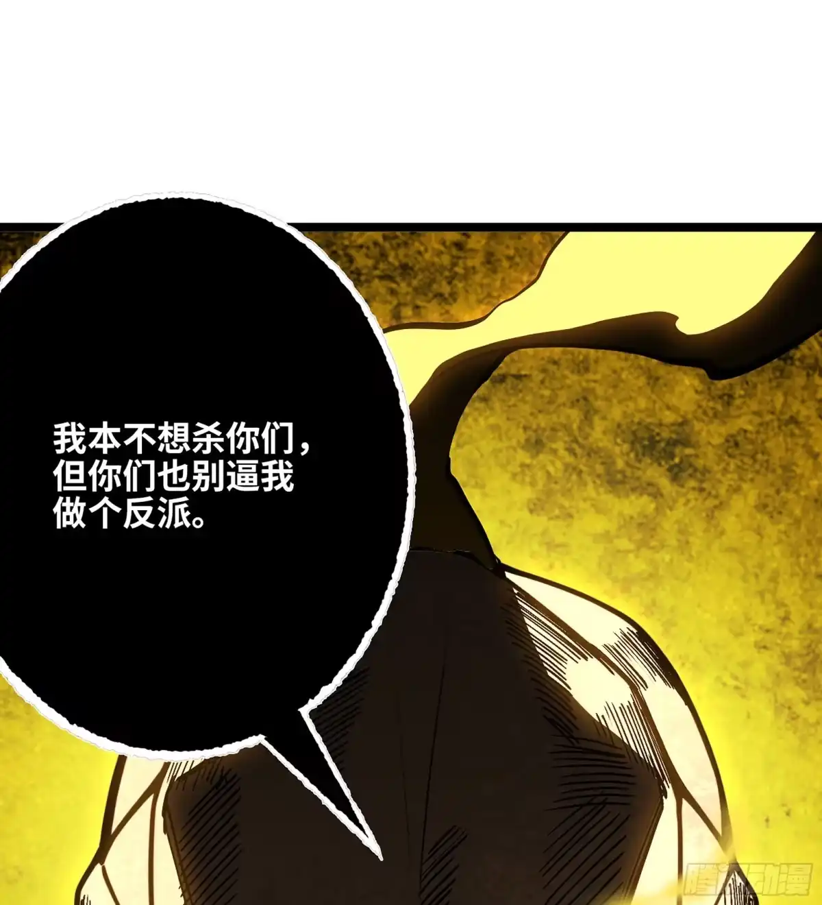 我独自黏菌 39 异教徒？ 第139页