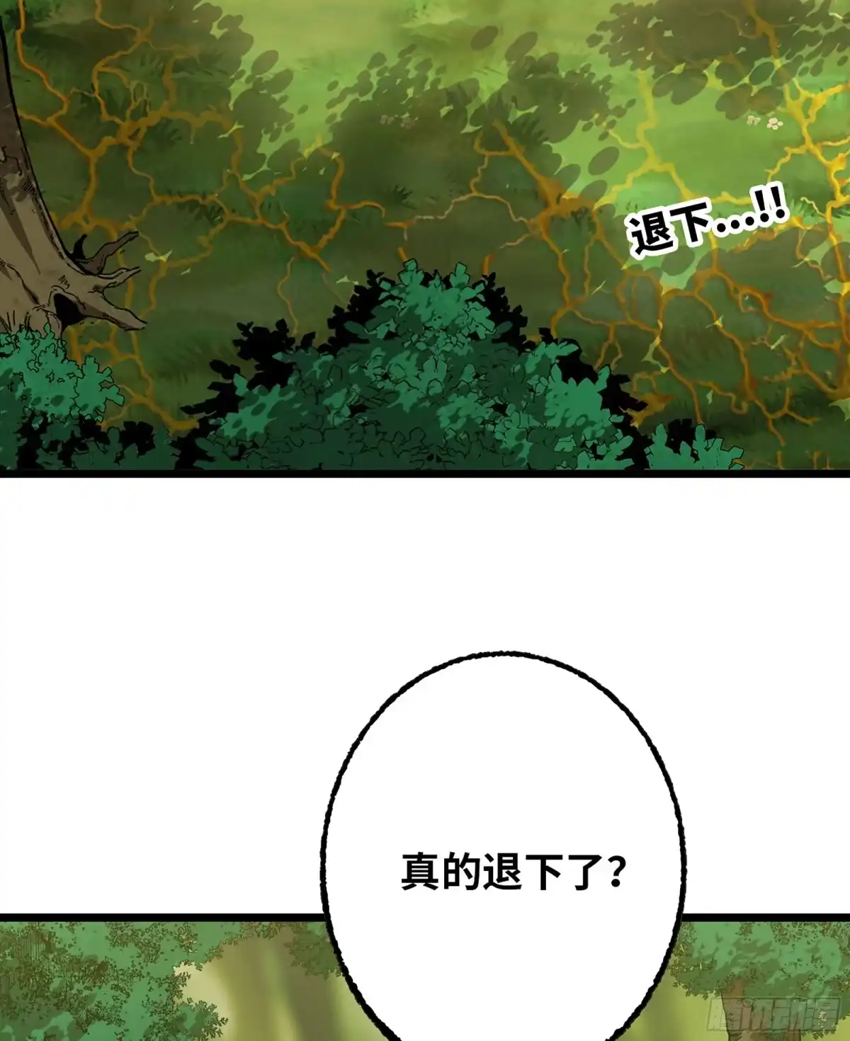 我独自黏菌 39 异教徒？ 第15页
