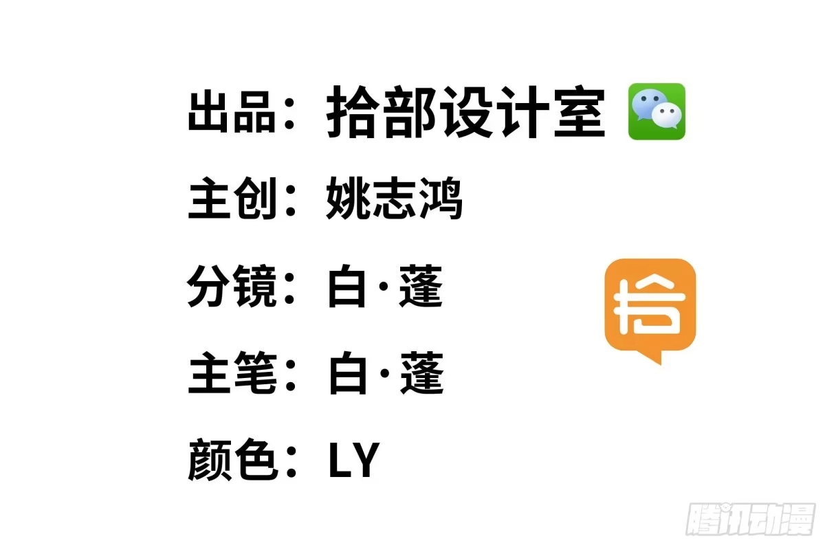 我独自黏菌 40 不同的路线 第1页