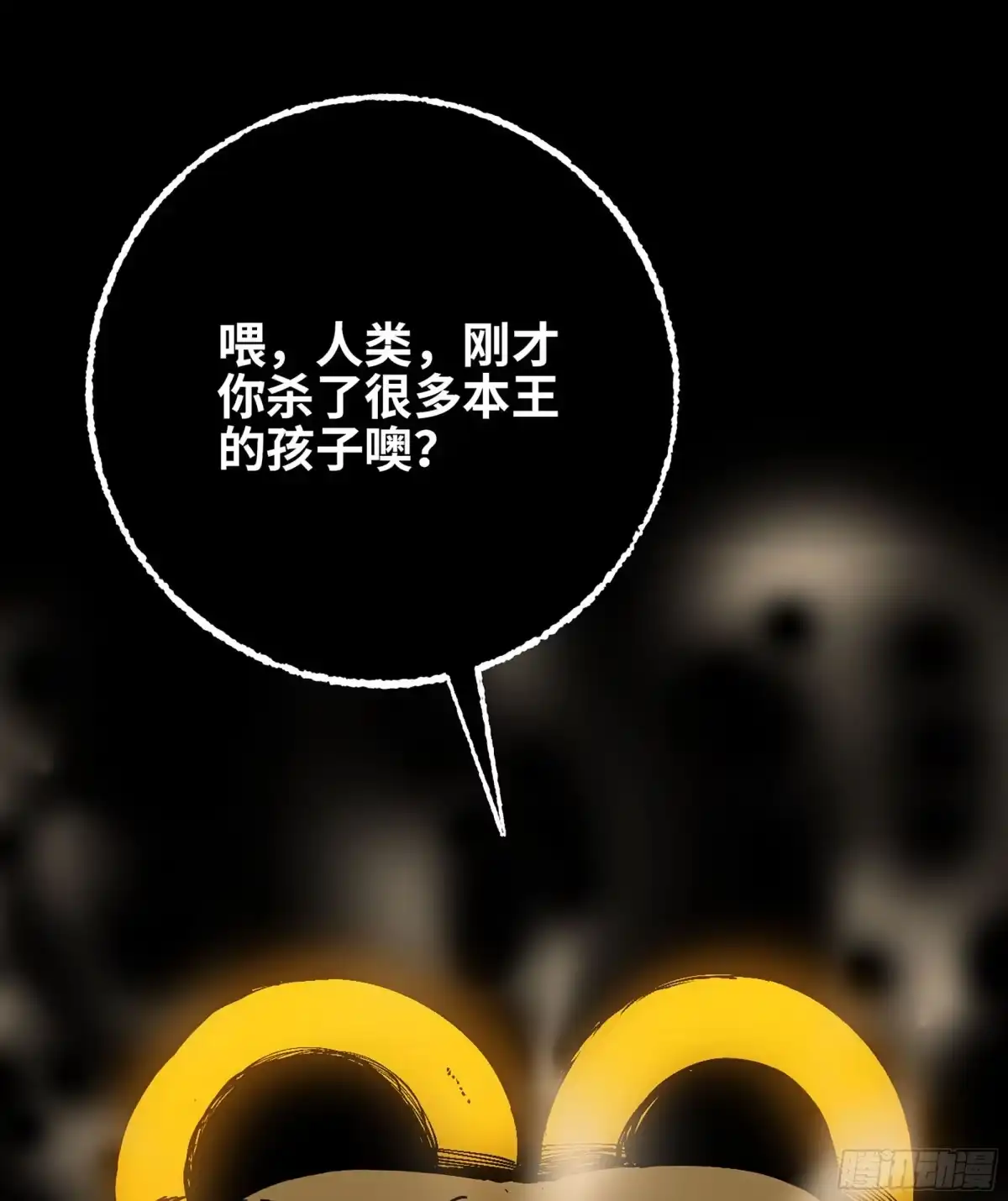 我独自黏菌 40 不同的路线 第199页