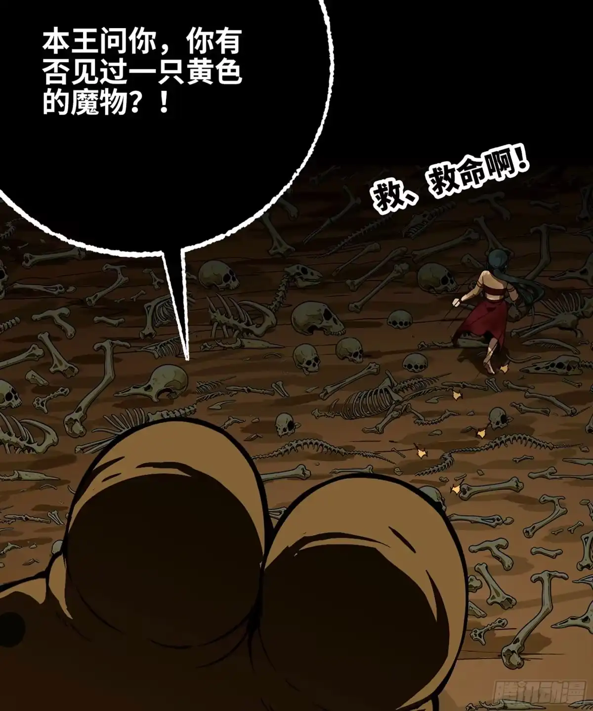我独自黏菌 40 不同的路线 第219页