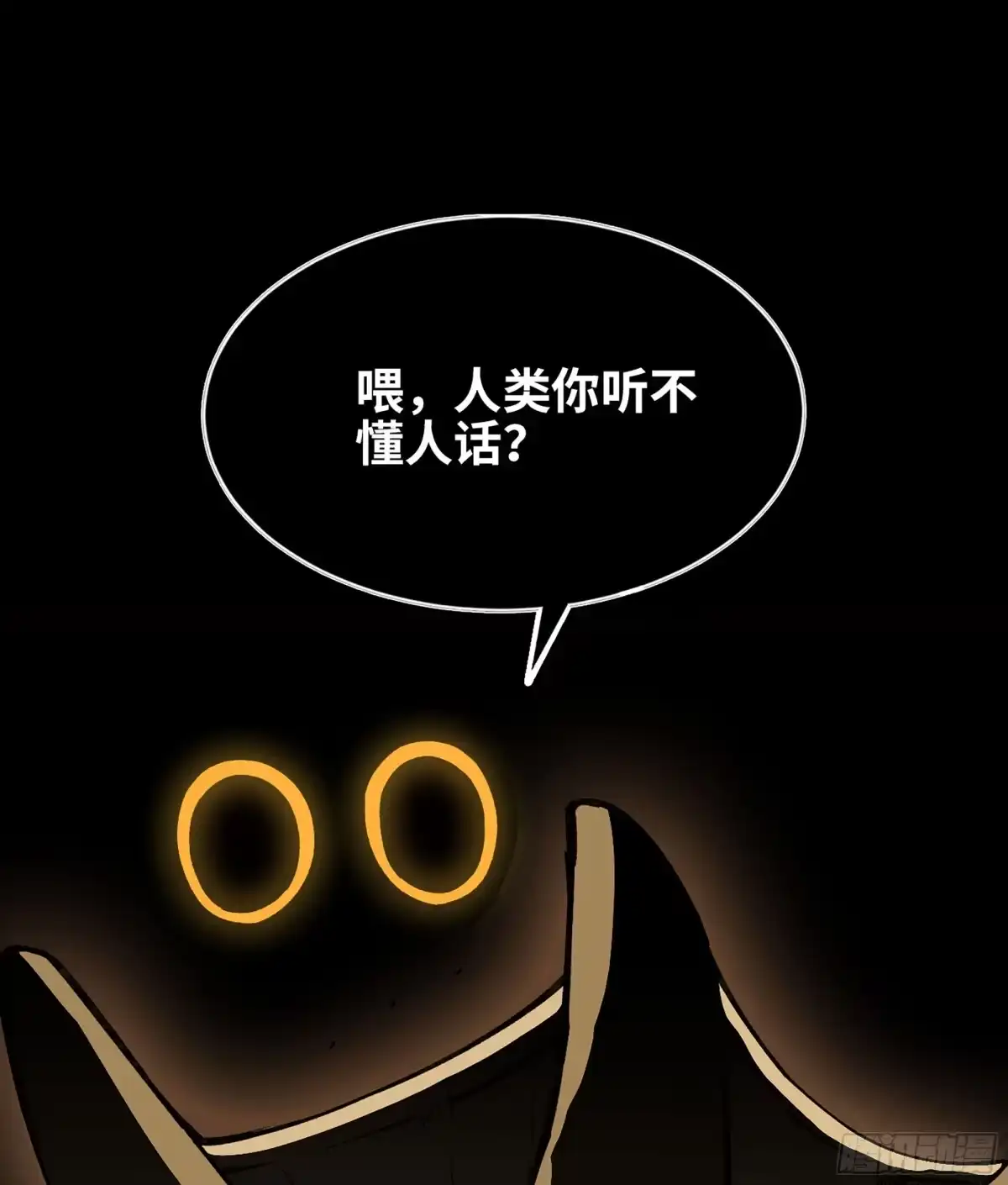 我独自黏菌 40 不同的路线 第223页