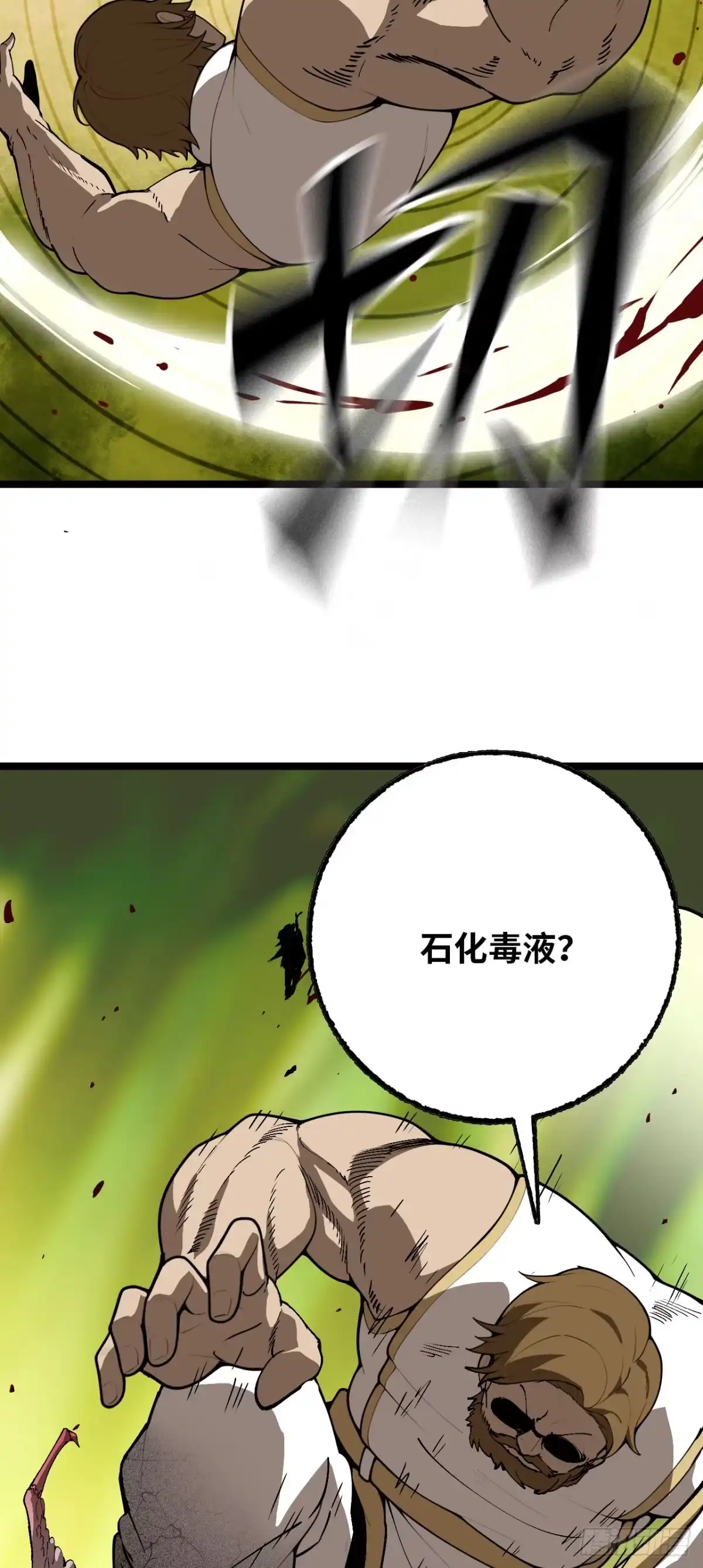 我独自黏菌 40 不同的路线 第265页