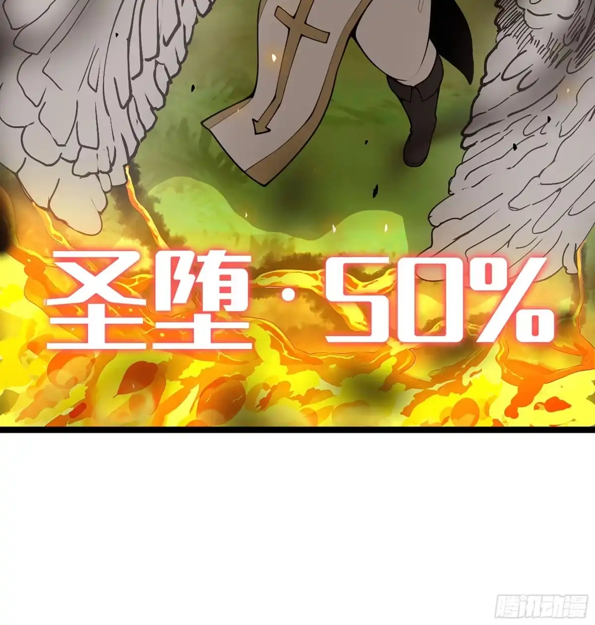 我独自黏菌 40 不同的路线 第321页