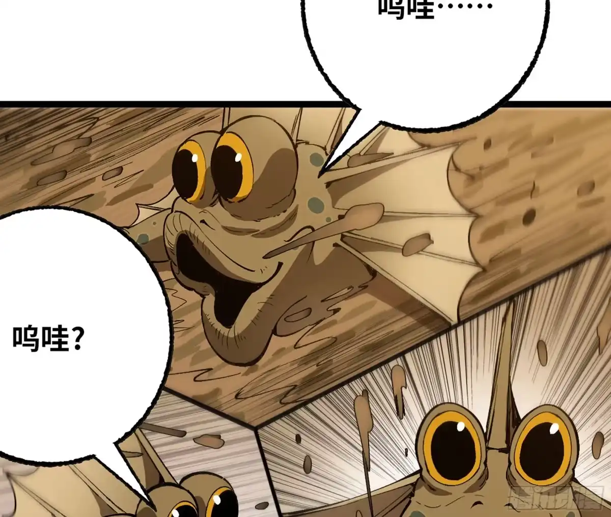 我独自黏菌 40 不同的路线 第119页