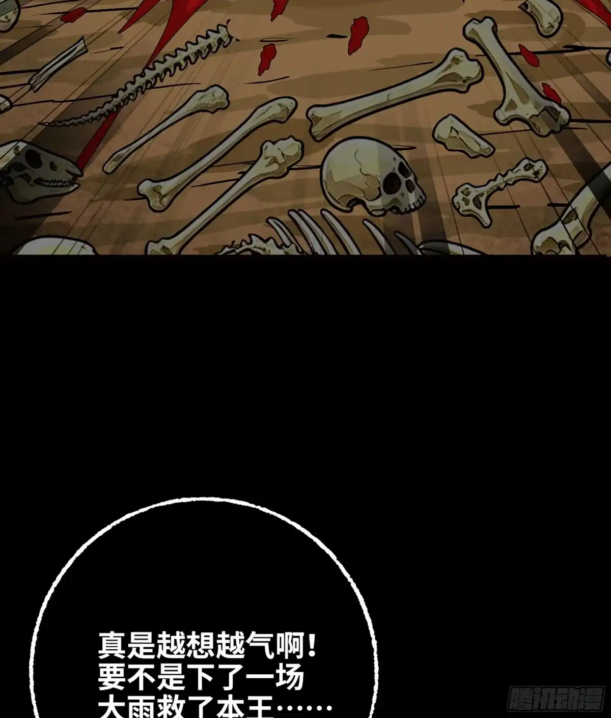 我独自黏菌 40 不同的路线 第232页