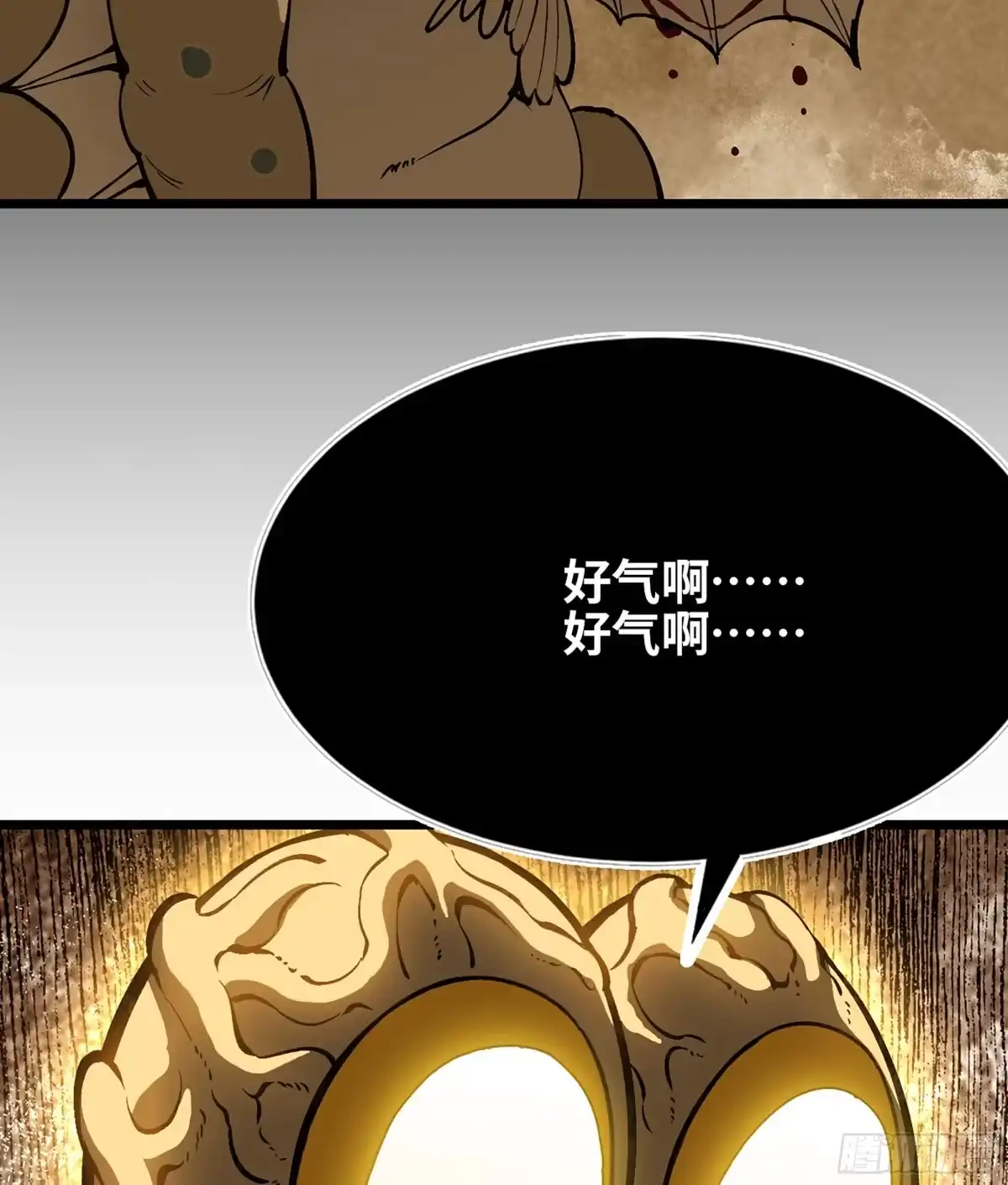 我独自黏菌 40 不同的路线 第236页