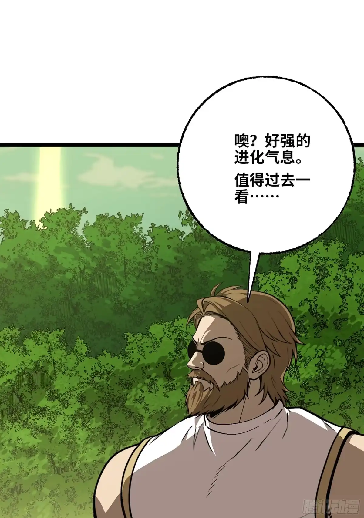 我独自黏菌 40 不同的路线 第244页