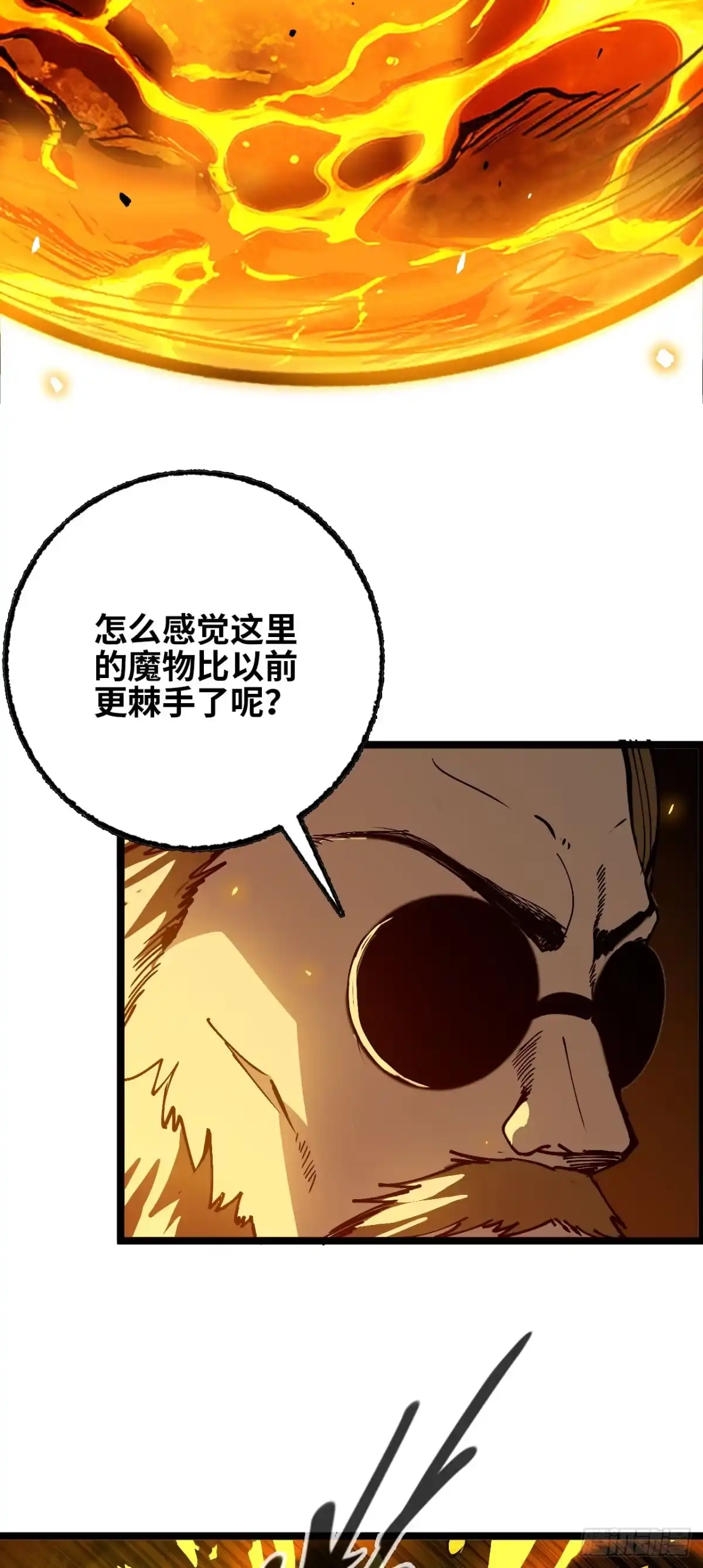 我独自黏菌 40 不同的路线 第274页