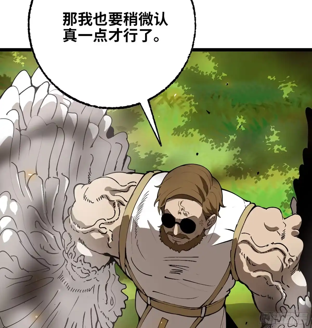 我独自黏菌 40 不同的路线 第320页