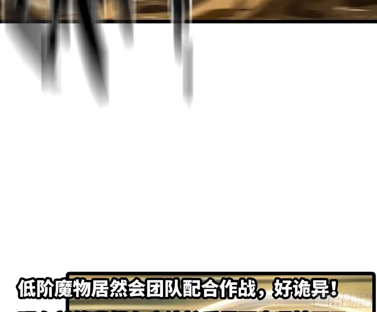 我独自黏菌 40 不同的路线 第148页