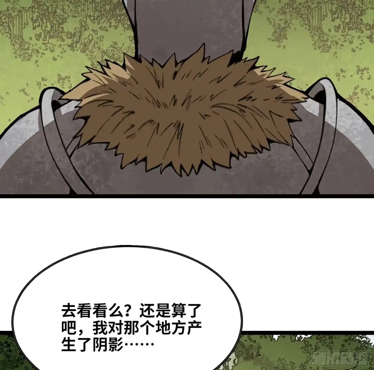 我独自黏菌 41 实力差距 第5页