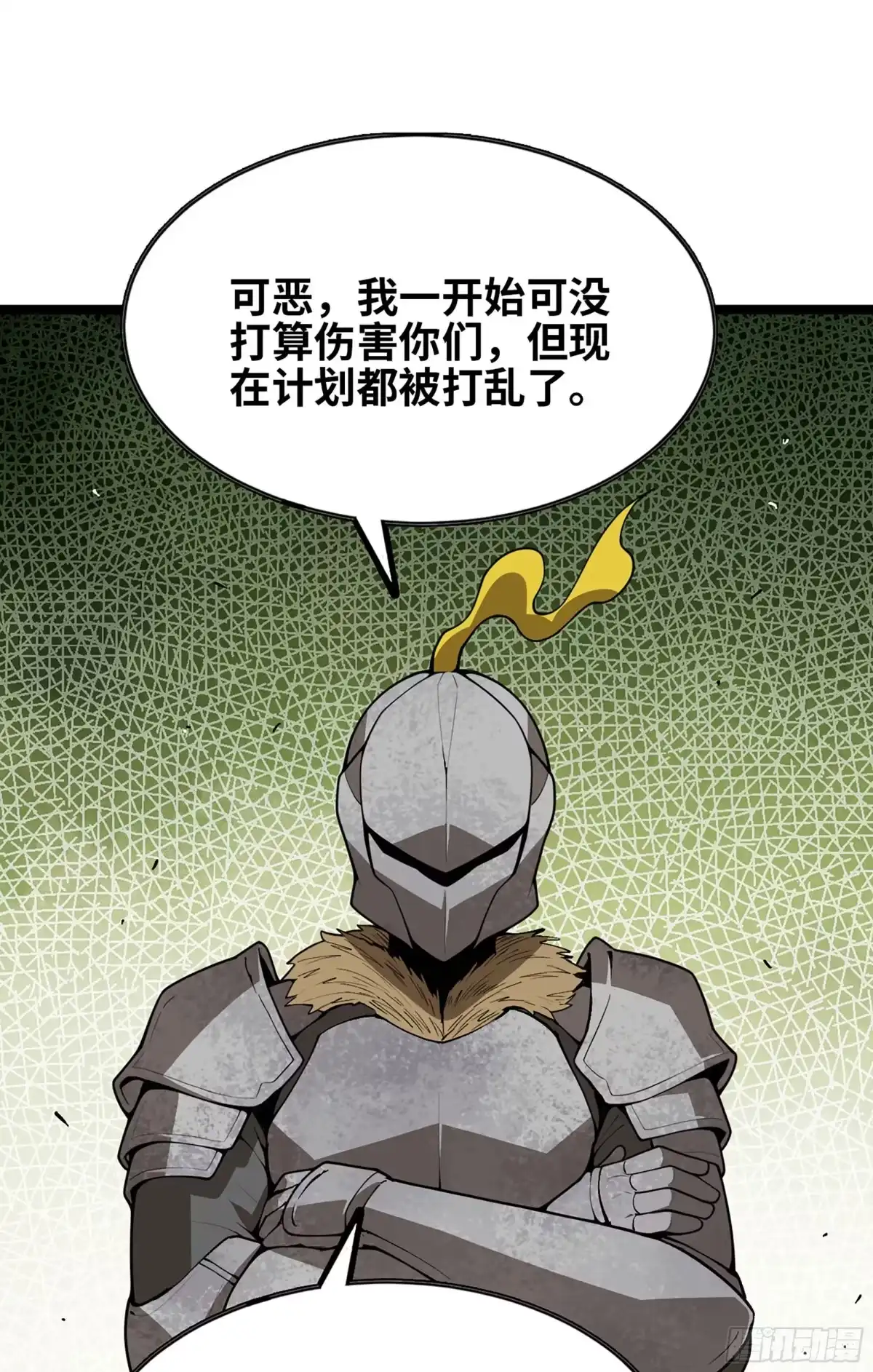 我独自黏菌 41 实力差距 第24页