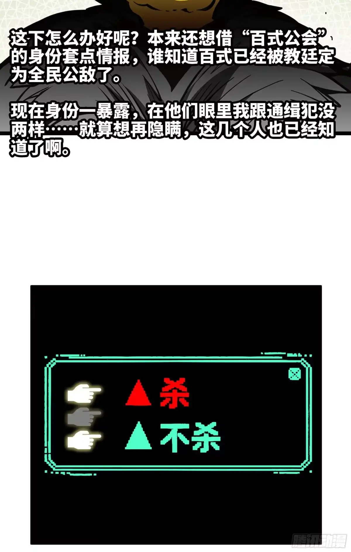我独自黏菌 41 实力差距 第28页