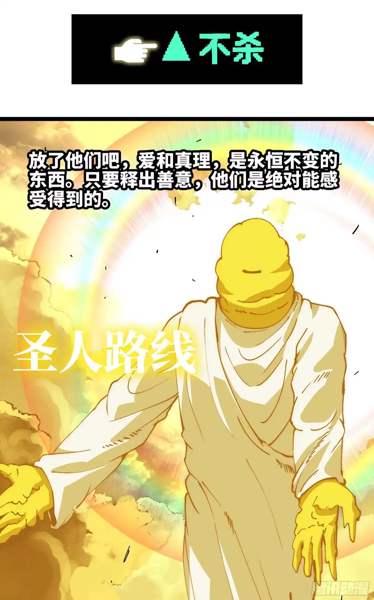 我独自黏菌 41 实力差距 第34页
