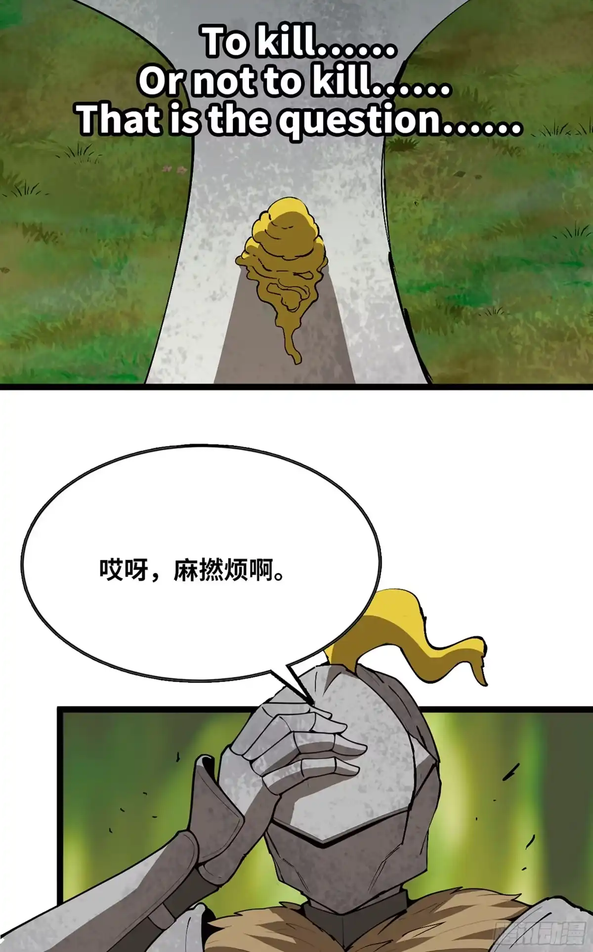 我独自黏菌 41 实力差距 第38页