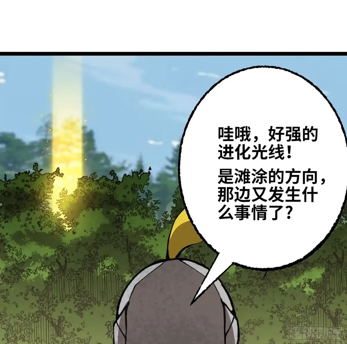 我独自黏菌 41 实力差距 第4页