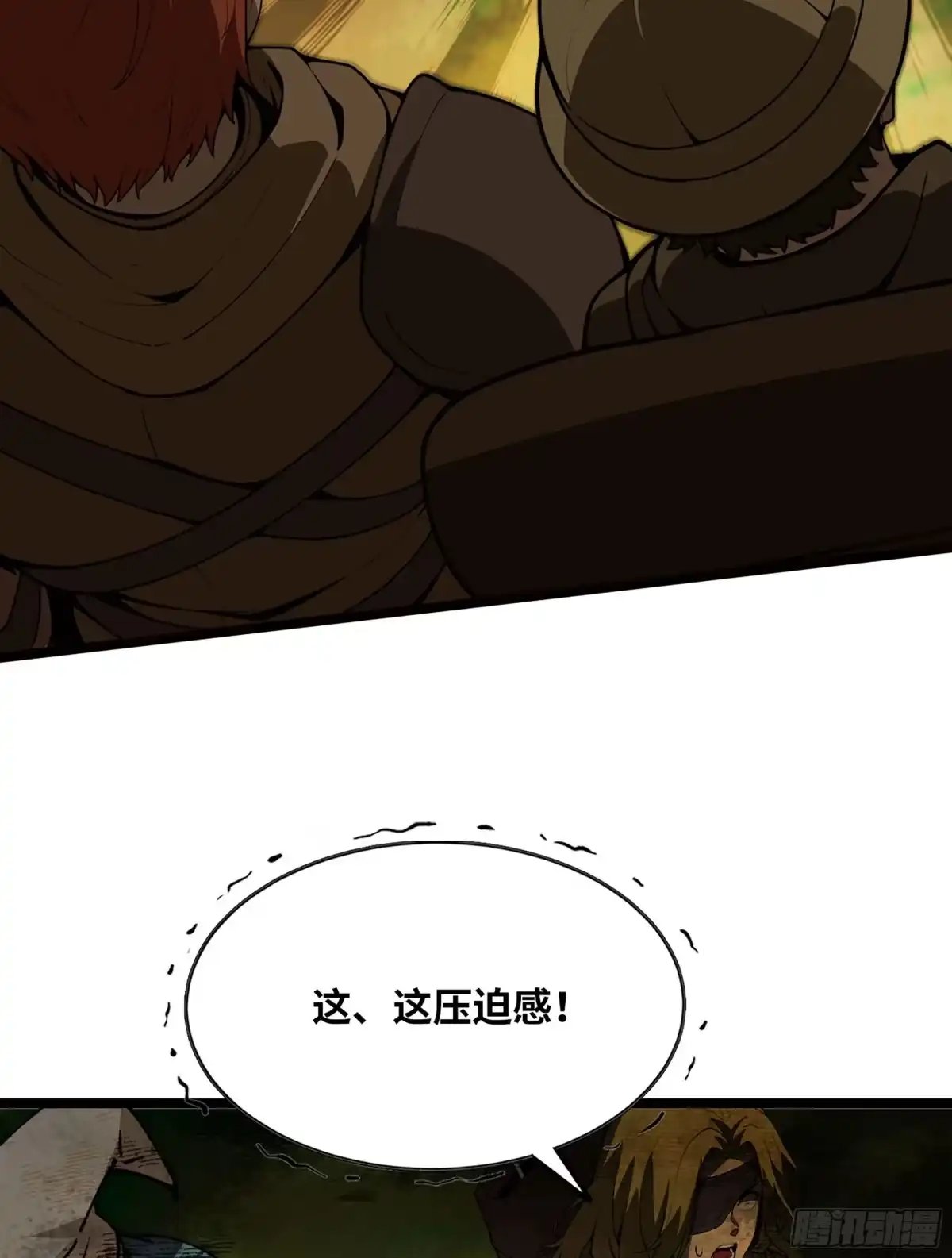 我独自黏菌 41 实力差距 第66页