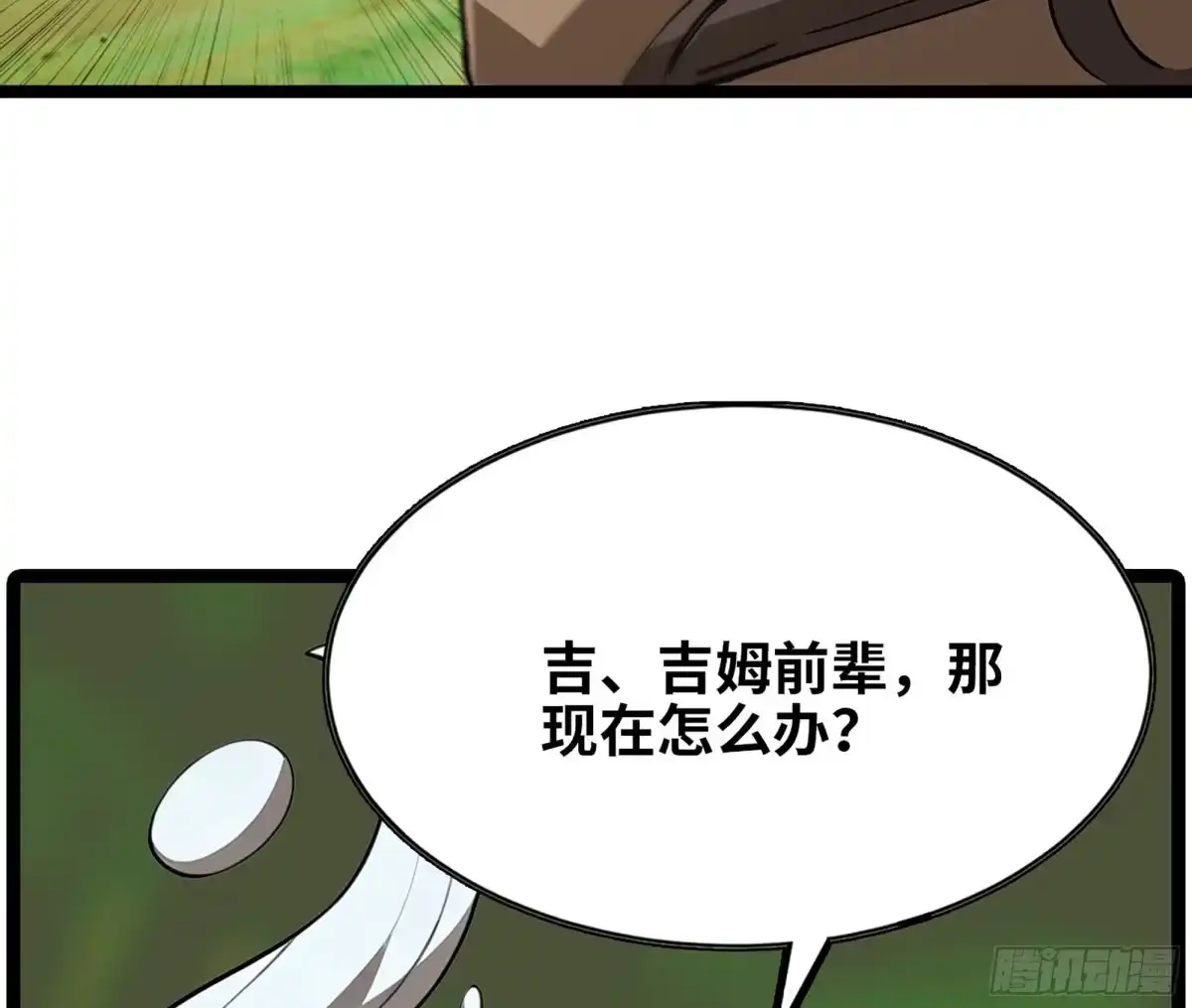 我独自黏菌 41 实力差距 第78页