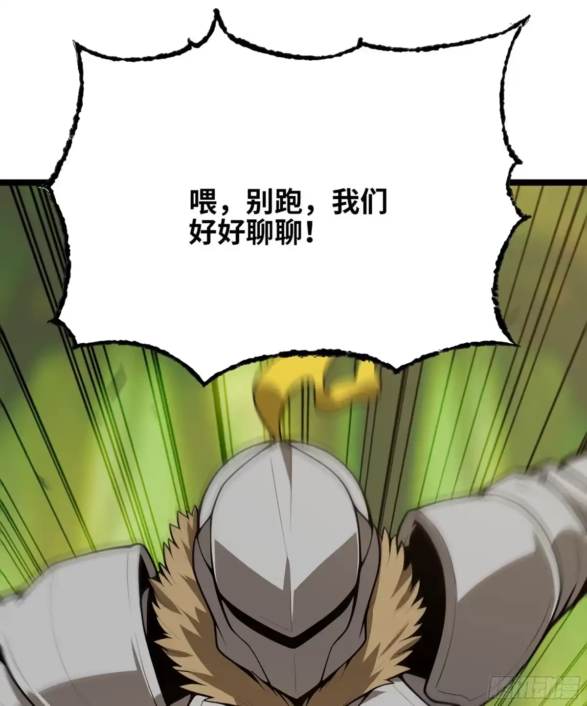 我独自黏菌 41 实力差距 第106页