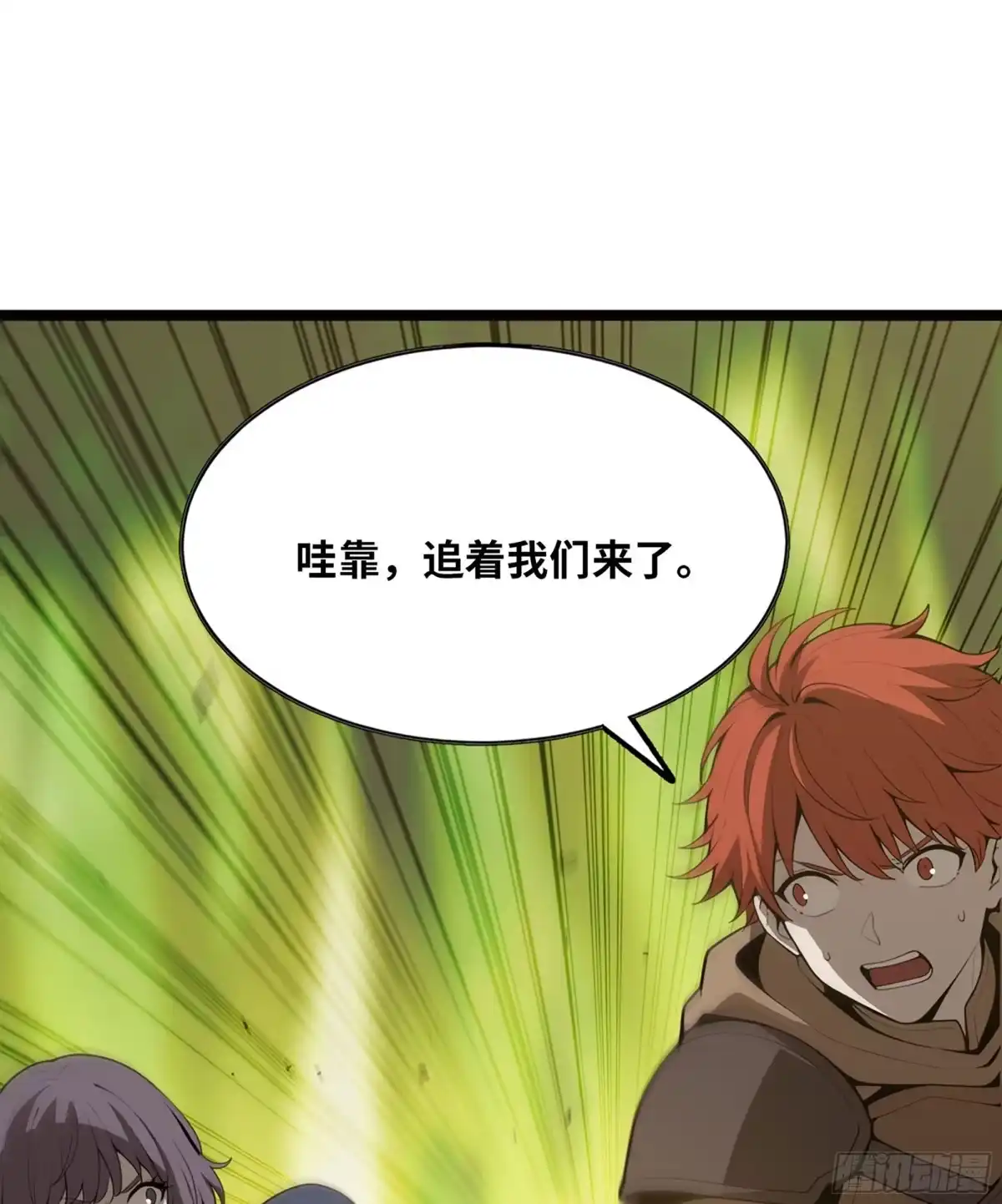 我独自黏菌 41 实力差距 第110页