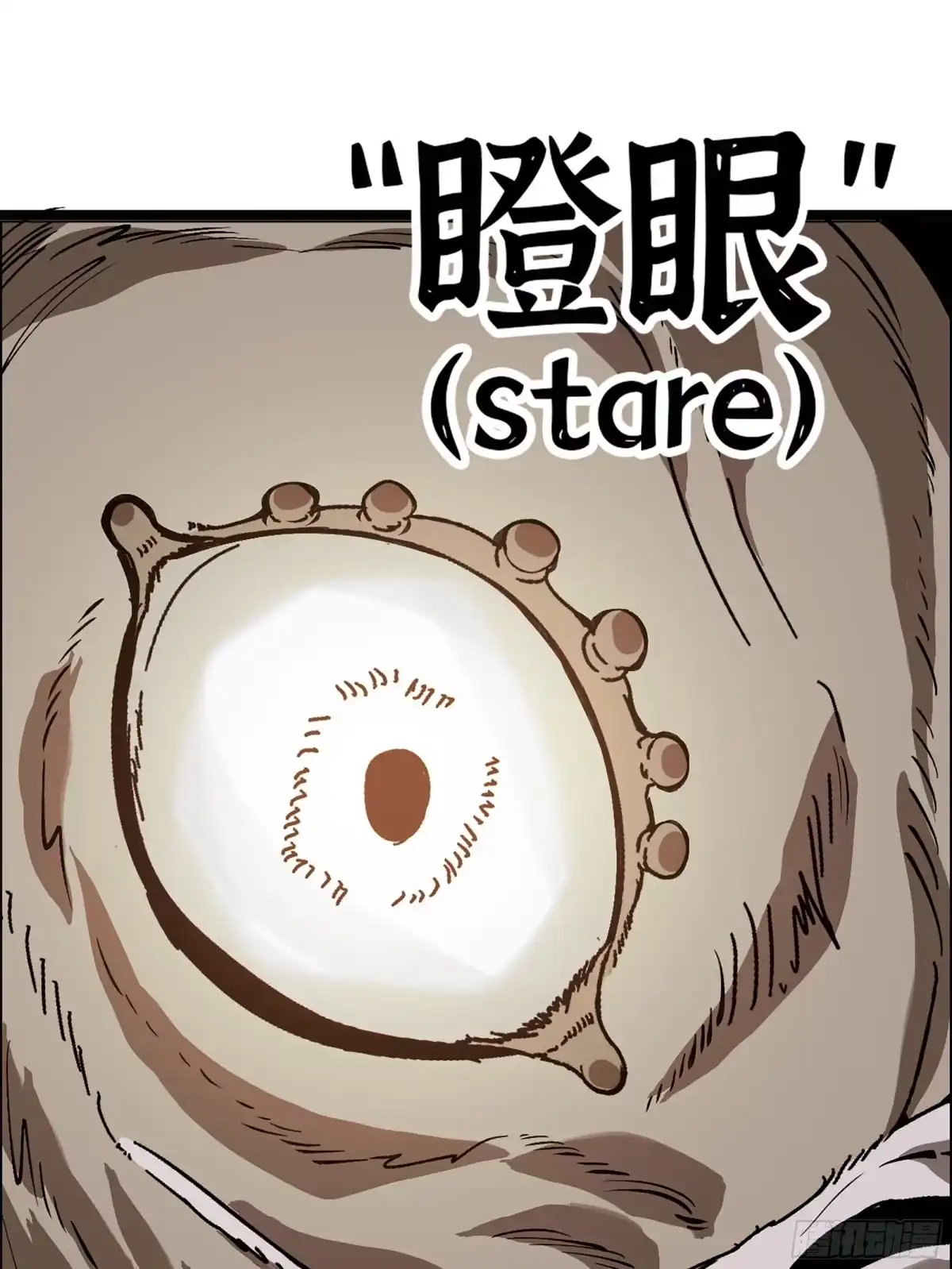 我独自黏菌 41 实力差距 第134页