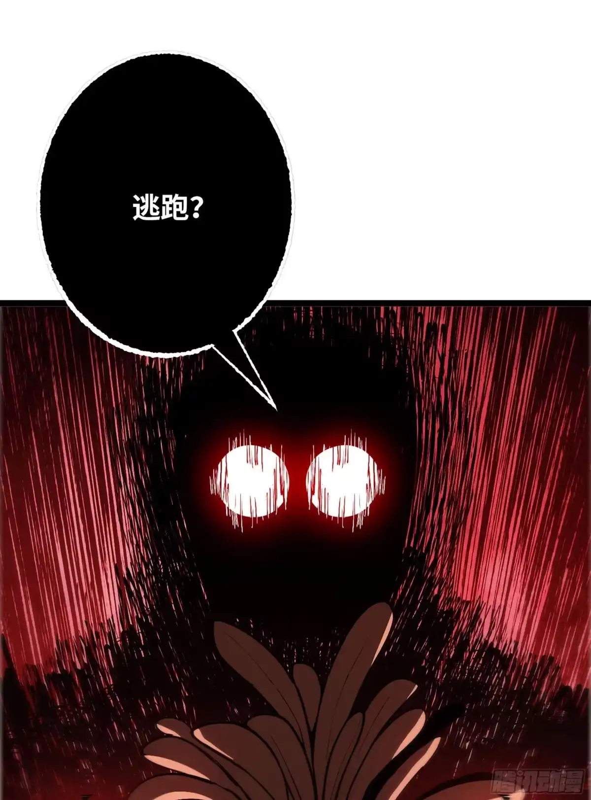 我独自黏菌 41 实力差距 第154页