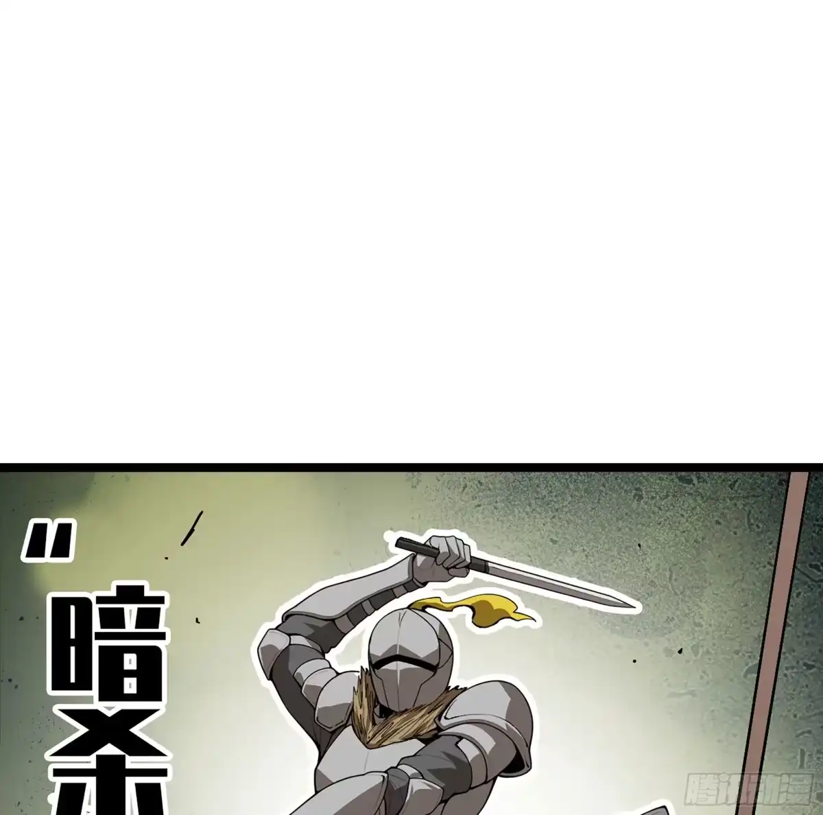 我独自黏菌 41 实力差距 第18页