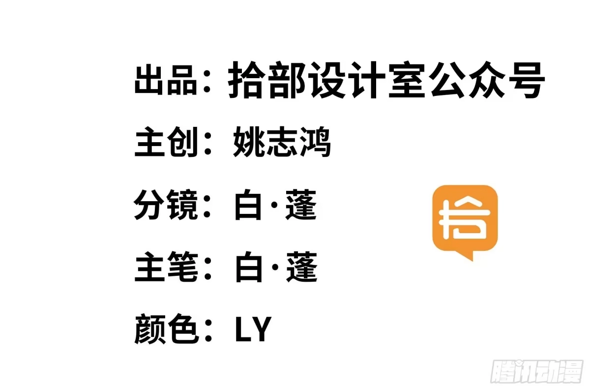 我独自黏菌 42 未探索区域 第1页